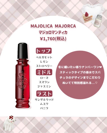 オードトワレ ウッディフローラル ウッディフローラル/MASSE MOLLY/香水(レディース)の画像