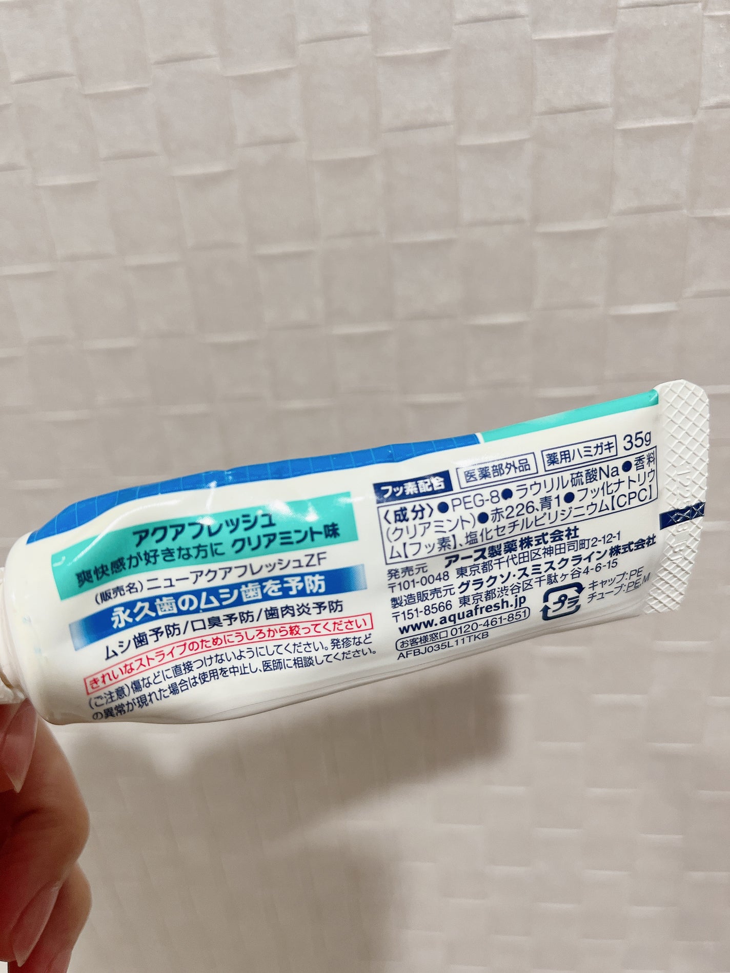 アクアフレッシュ/アクアフレッシュ/歯磨き粉を使ったクチコミ(2枚目)