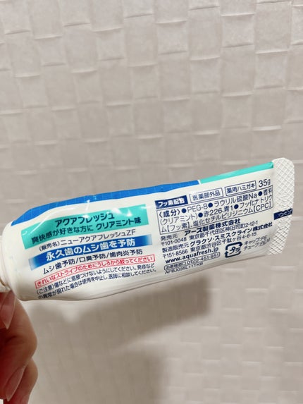 アクアフレッシュ/アクアフレッシュ/歯磨き粉を使ったクチコミ(2枚目)