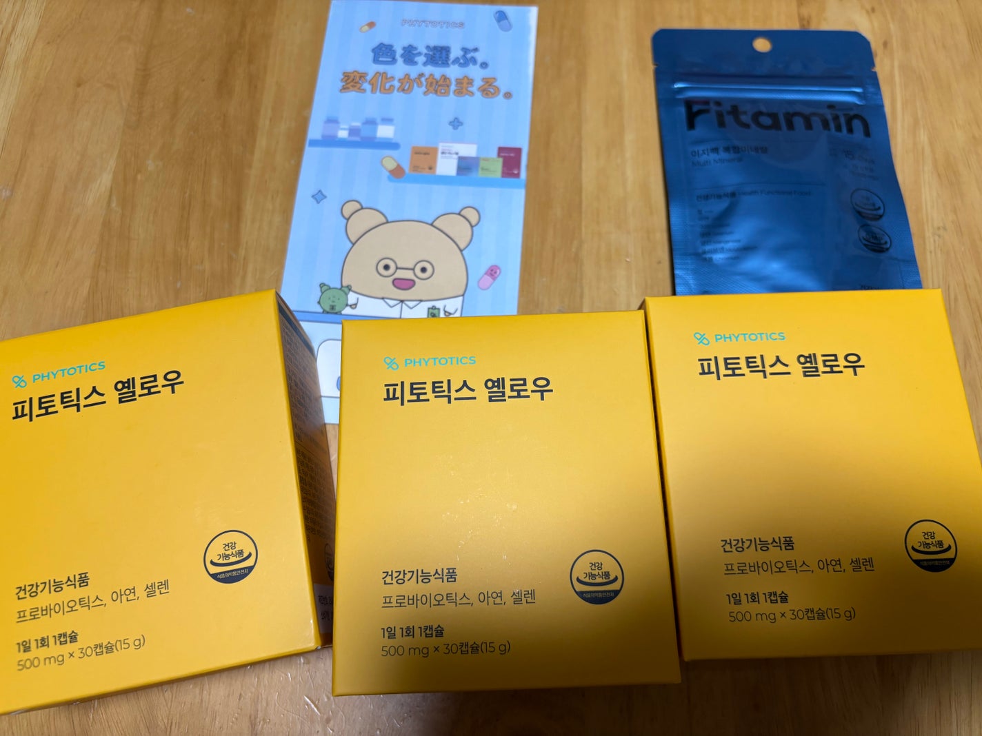 フィトティクス黄色/PHYTOTICS/美容サプリメントを使ったクチコミ(1枚目)