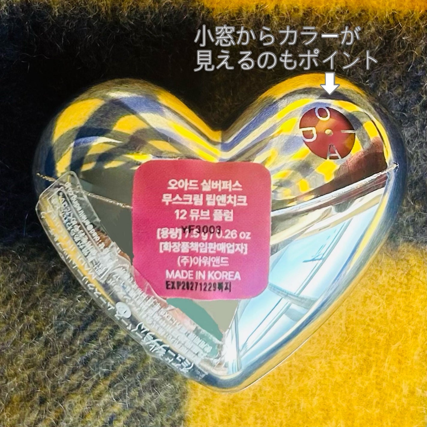 シルバーパース ムースクリーム リップ&チーク/oiad/ジェル・クリームチークを使ったクチコミ(4枚目)