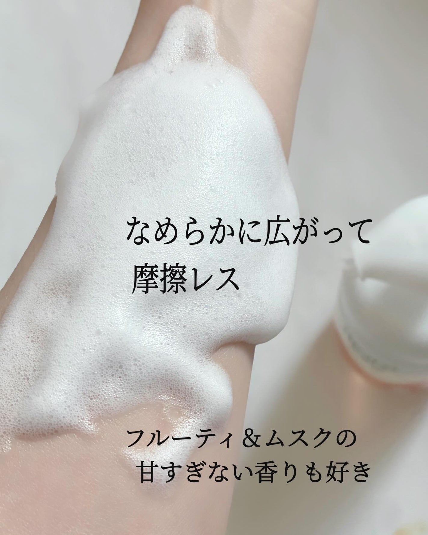 ビオレ ザ ボディ ととのい肌 フルーティ&ムスクの香り/ビオレ/ボディソープを使ったクチコミ(4枚目)