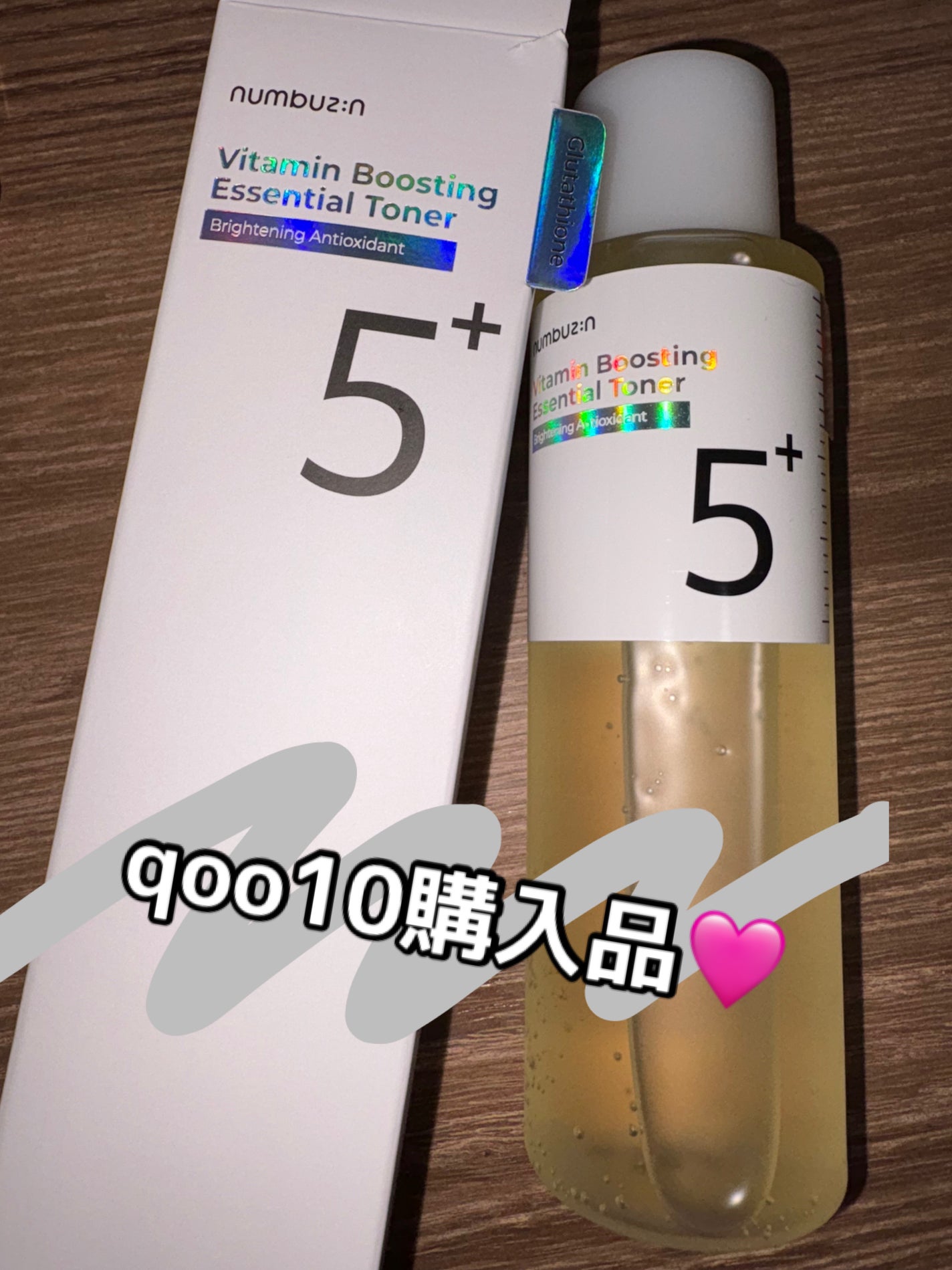 5番 白玉グルタチオンCエッセンシャルトナー/numbuzin/化粧水を使ったクチコミ(1枚目)