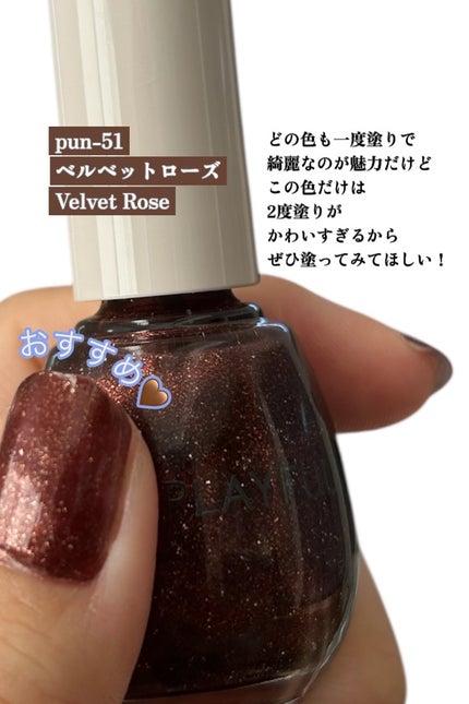 プレイフル アップデートネイル/PLAYFUL/オールインワンネイルを使ったクチコミ(3枚目)