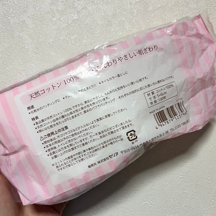 コットンパフ/セリア/コットンを使ったクチコミ(2枚目)