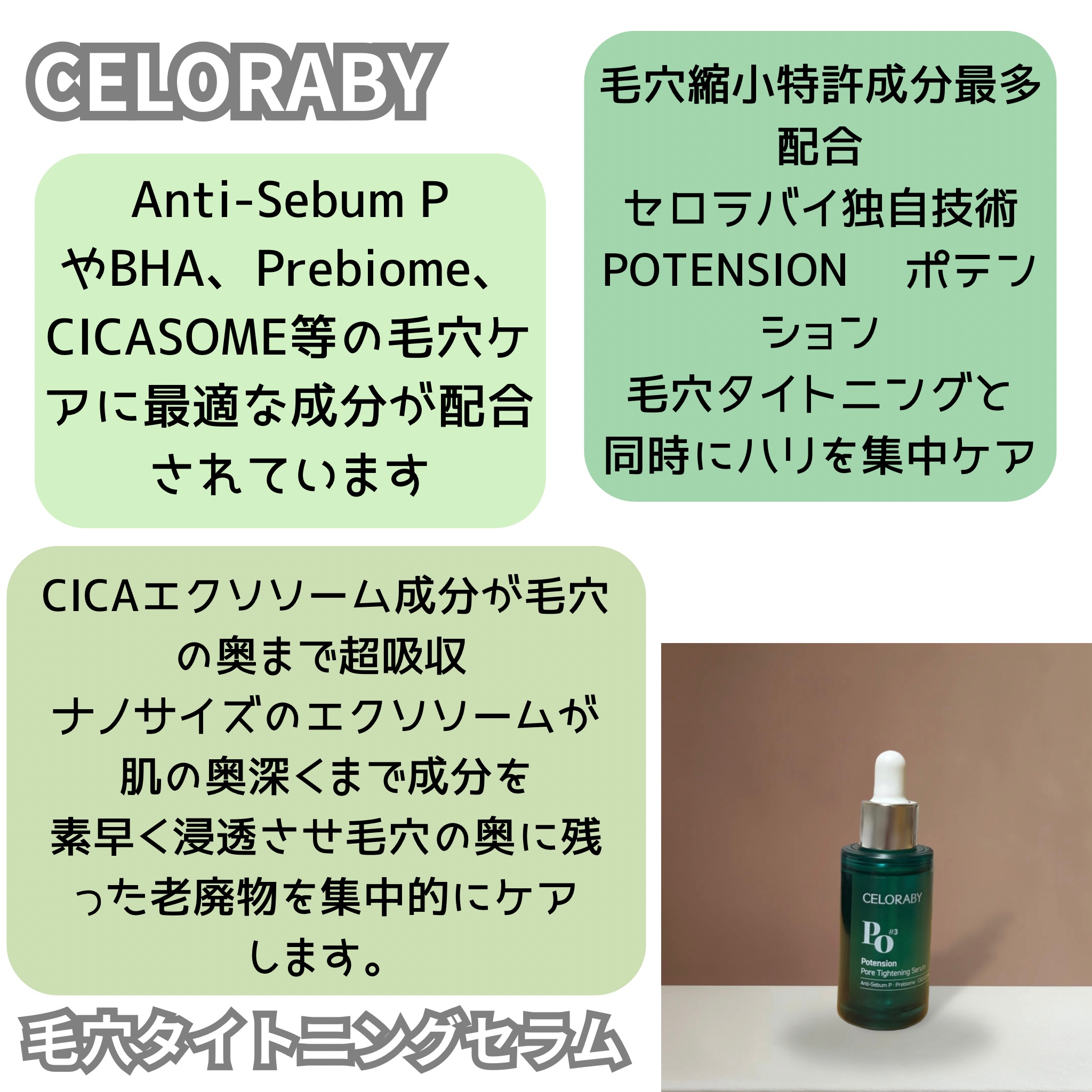 ポアタイトニングブーストセラム/CELORABY/美容液を使ったクチコミ（3枚目）