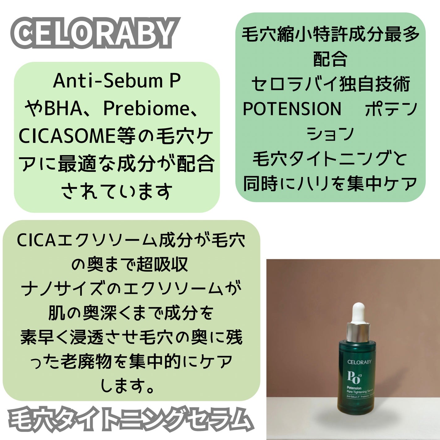ポアタイトニングブーストセラム/CELORABY/美容液を使ったクチコミ(3枚目)