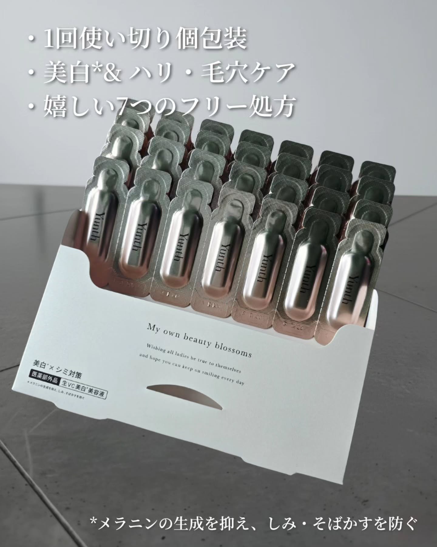 生VC美白美容液/Yunth/美容液を使ったクチコミ（3枚目）