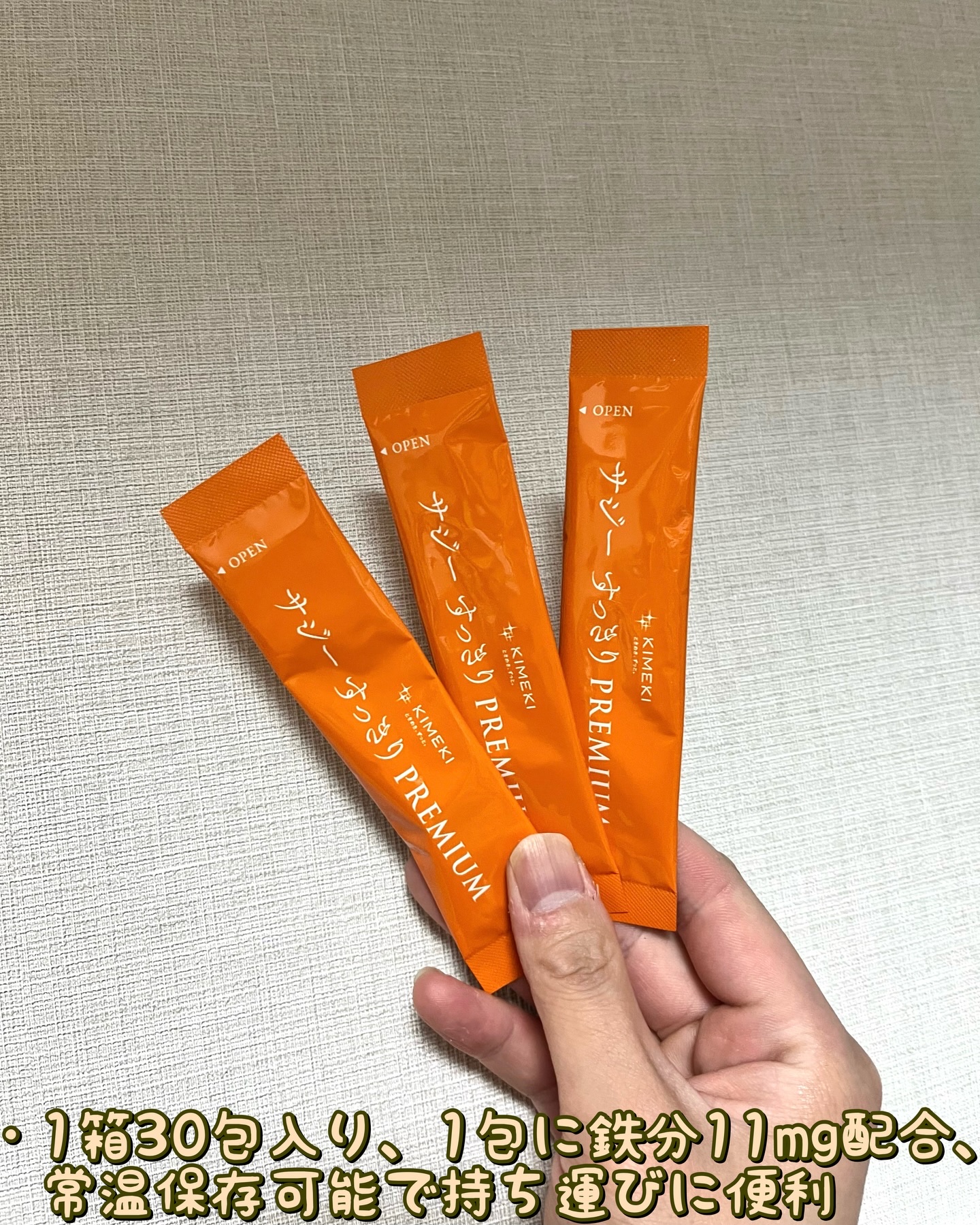 サジーすっきりPREMIUM/KIMEKI/その他ドリンクを使ったクチコミ（2枚目）