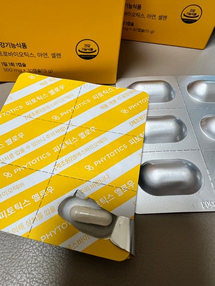 フィトティクス黄色/PHYTOTICS/美容サプリメントを使ったクチコミ(3枚目)