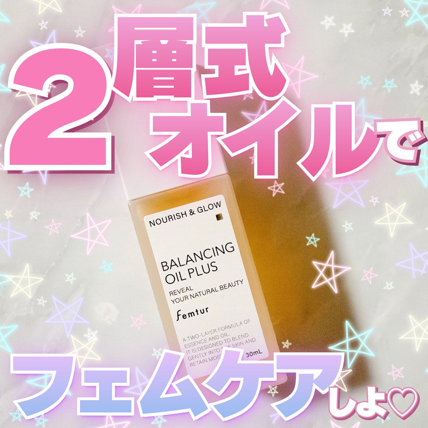 フェムチャー バランシングオイルプラス/アンファー(スカルプD)/デリケートゾーンケアを使ったクチコミ(1枚目)