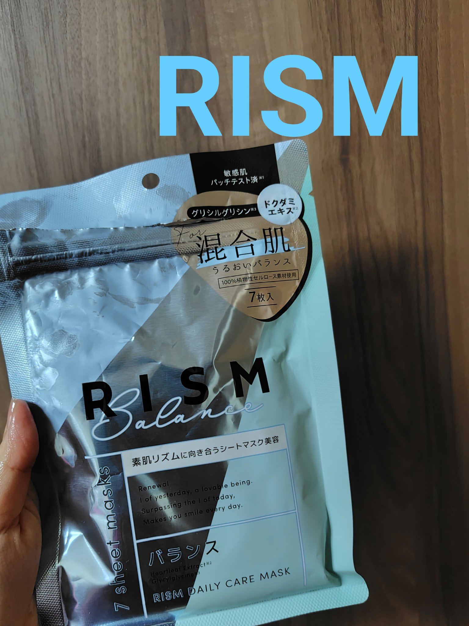 ディープエクストラマスク バランス/RISM/シートマスク・パックを使ったクチコミ（1枚目）