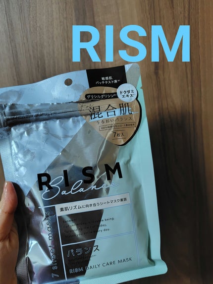 ディープエクストラマスク バランス/RISM/シートマスク・パックを使ったクチコミ(1枚目)