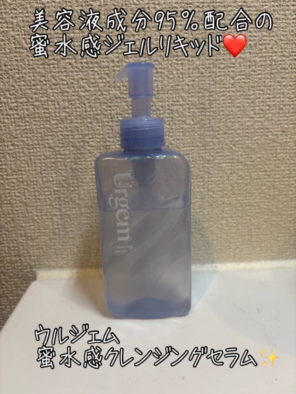 ウルジェム 蜜水感クレンジングセラム/Urgem/クレンジングジェルを使ったクチコミ(1枚目)