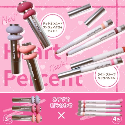 ドットオンムードワンウェイグロイティント 17 ミルキーサーモン/Heart Percent/リップティントを使ったクチコミ(1枚目)