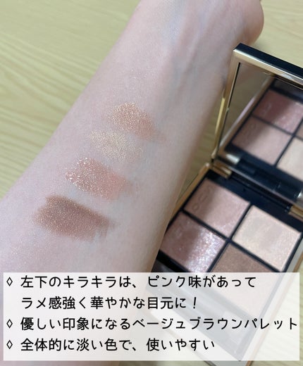 シグニチャー カラー アイズ/SUQQU/アイシャドウパレットを使ったクチコミ(2枚目)