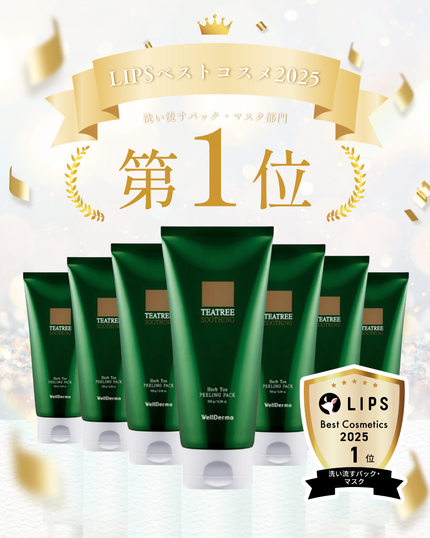 ティーツリーハーブピーリングパック/WellDerma/洗い流すパック・マスクを使ったクチコミ(1枚目)