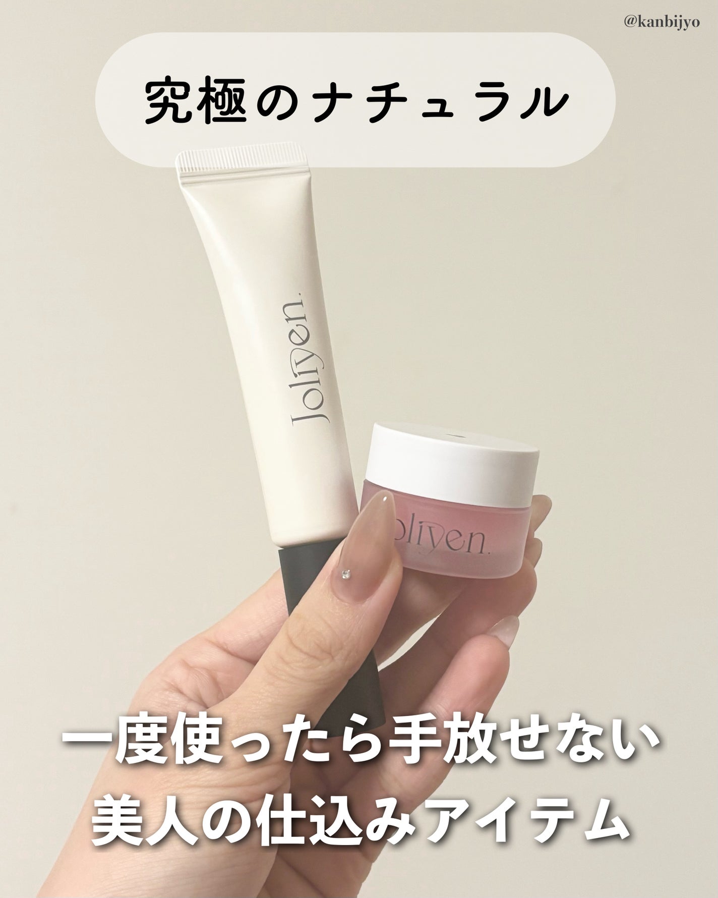 マスカラカラーフィクサー/Joliyen/眉マスカラを使ったクチコミ(6枚目)