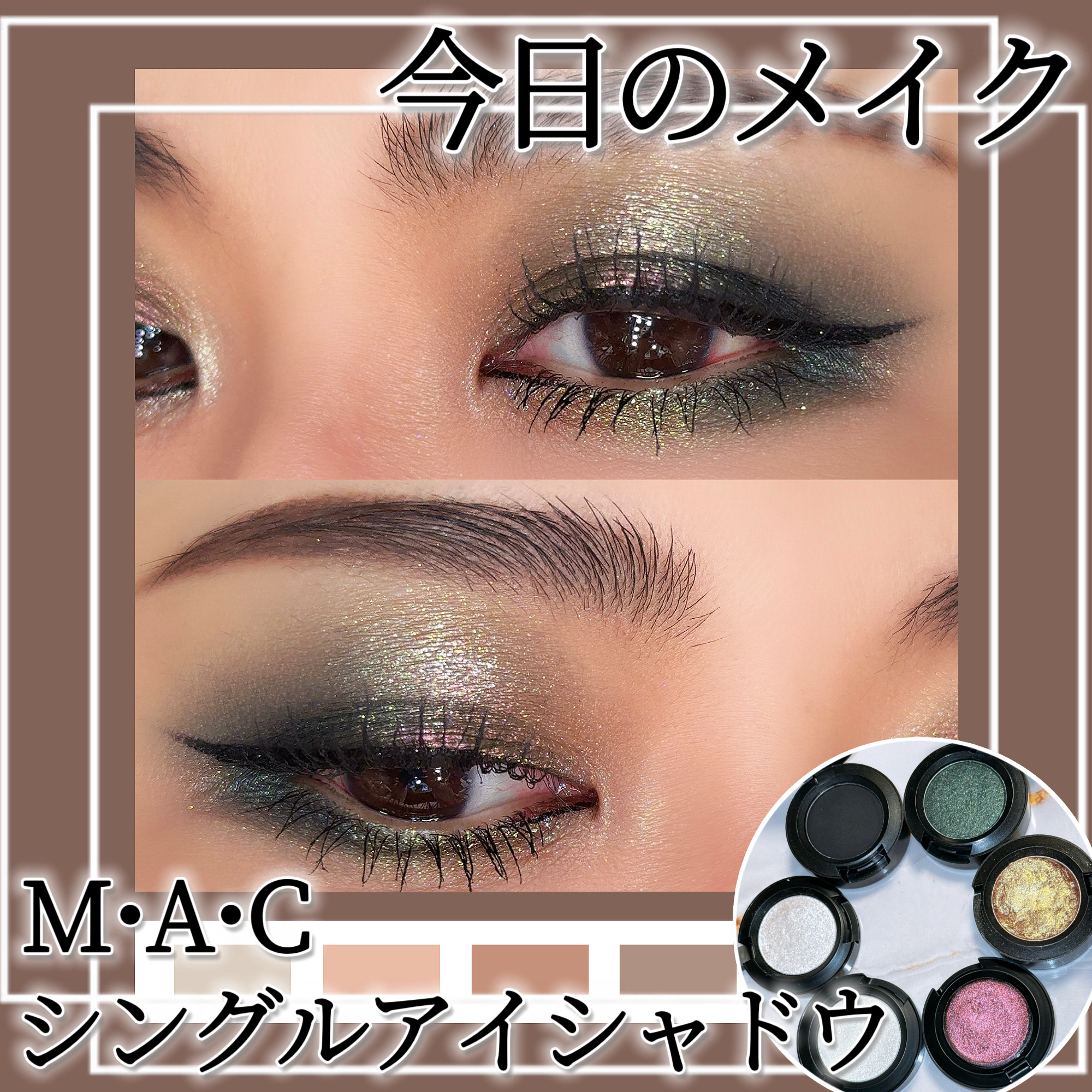 スモール アイシャドウ/M・A・C/単色アイシャドウを使ったクチコミ（1枚目）