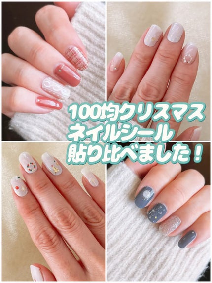 オーバルネイルシール/DAISO/ネイルシールを使ったクチコミ(1枚目)