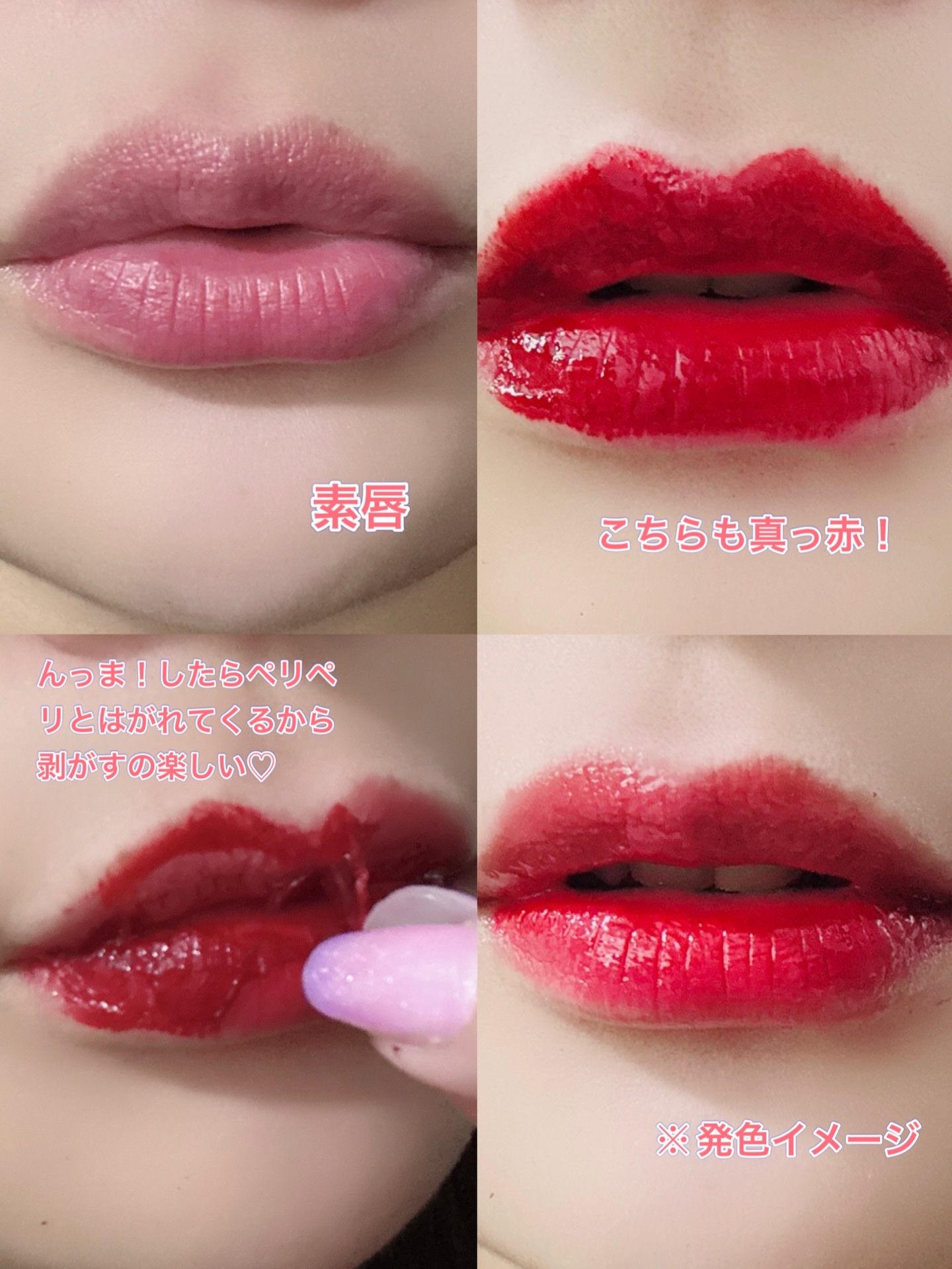 ウォータープランピング リップタトゥー/ベリサム/口紅を使ったクチコミ（3枚目）