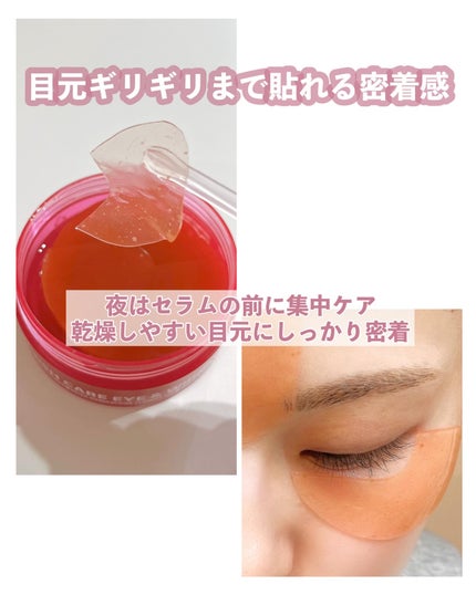 アイソイ 目元集中ケア アイゲルパッチ /ISOI/アイケア・アイクリームを使ったクチコミ(3枚目)