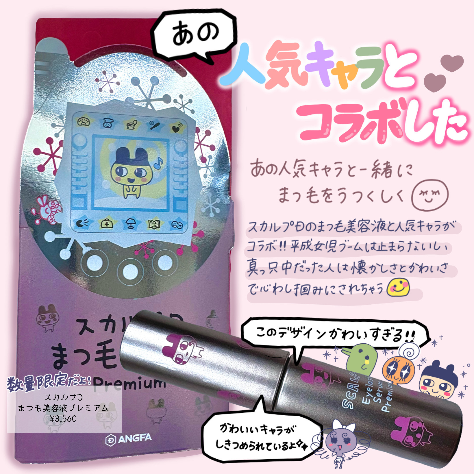 スカルプD アイラッシュセラム プレミアム/アンファー(スカルプD)/まつげ美容液を使ったクチコミ（1枚目）