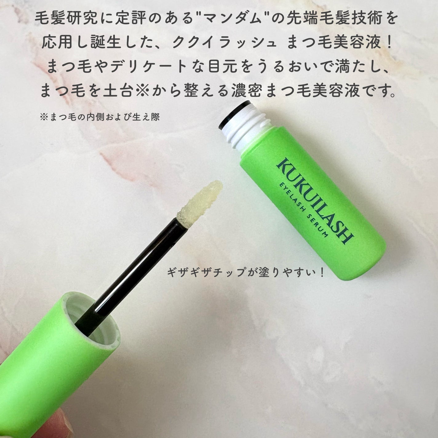 ククイラッシュ まつ毛美容液/KUKUILASH/まつげ美容液を使ったクチコミ(2枚目)