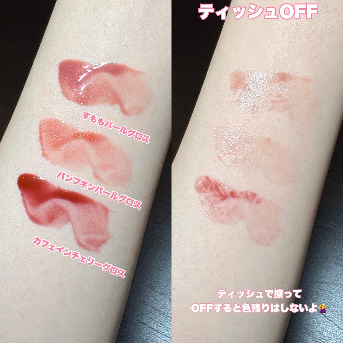 ジェルフィットグロス/AMUSE/リップグロスを使ったクチコミ(2枚目)