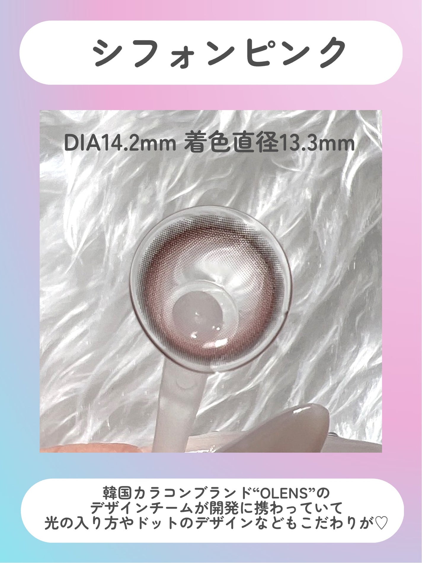 chiffon/meilly/ワンデー(1DAY)カラコンを使ったクチコミ(3枚目)