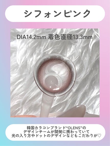 chiffon/meilly/ワンデー(1DAY)カラコンを使ったクチコミ(3枚目)