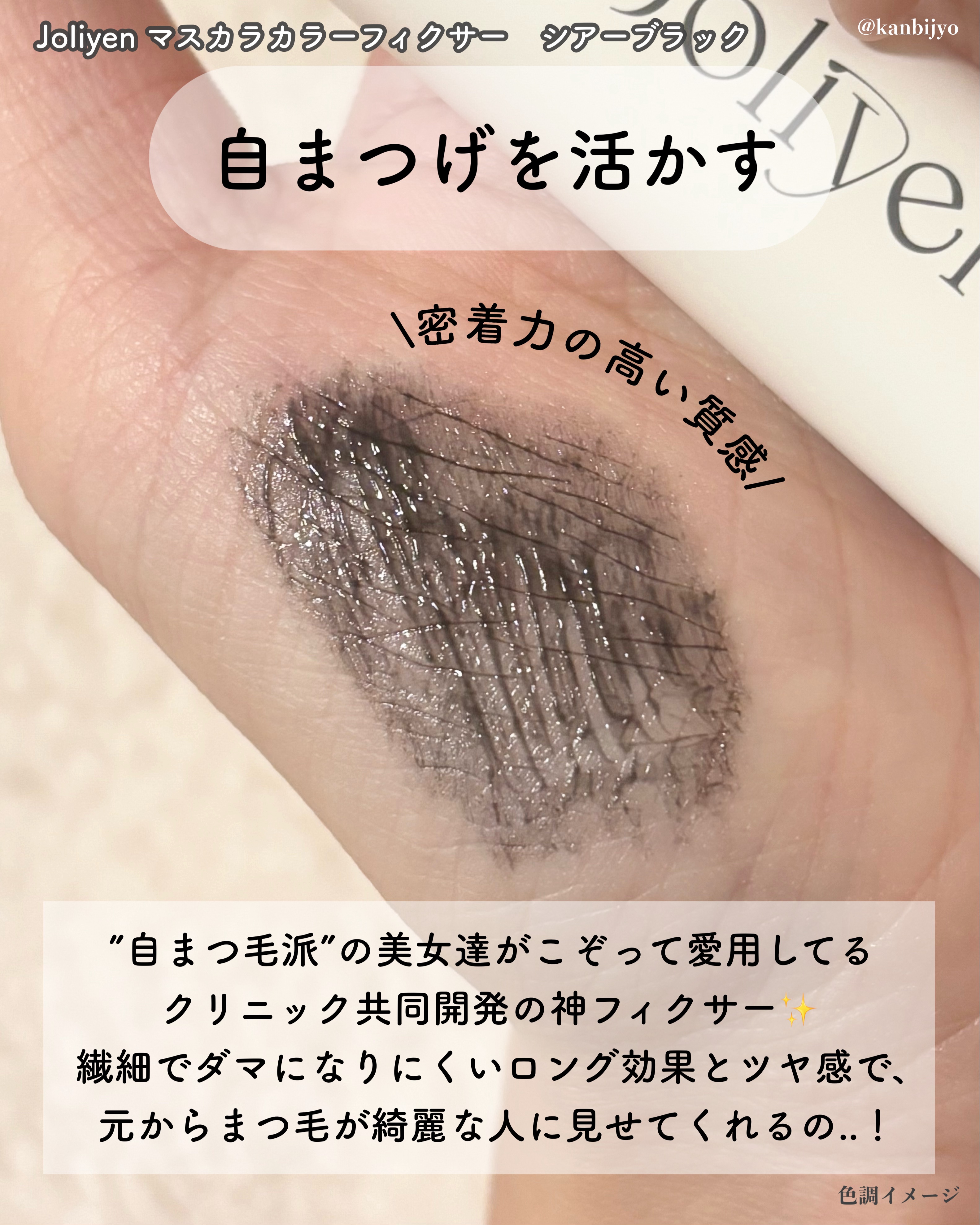 バランシングリップバーム/Joliyen/リップバームを使ったクチコミ（3枚目）