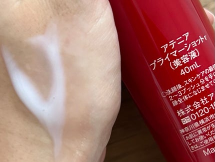 プライマーショット/アテニア/美容液を使ったクチコミ(2枚目)