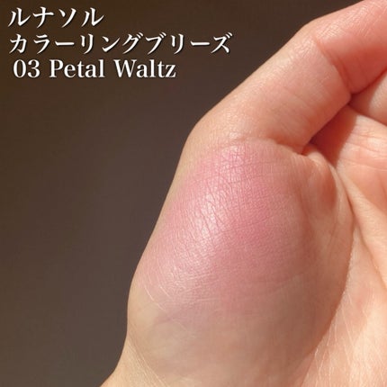 カラーリングブリーズ/LUNASOL/パウダーチークを使ったクチコミ(4枚目)