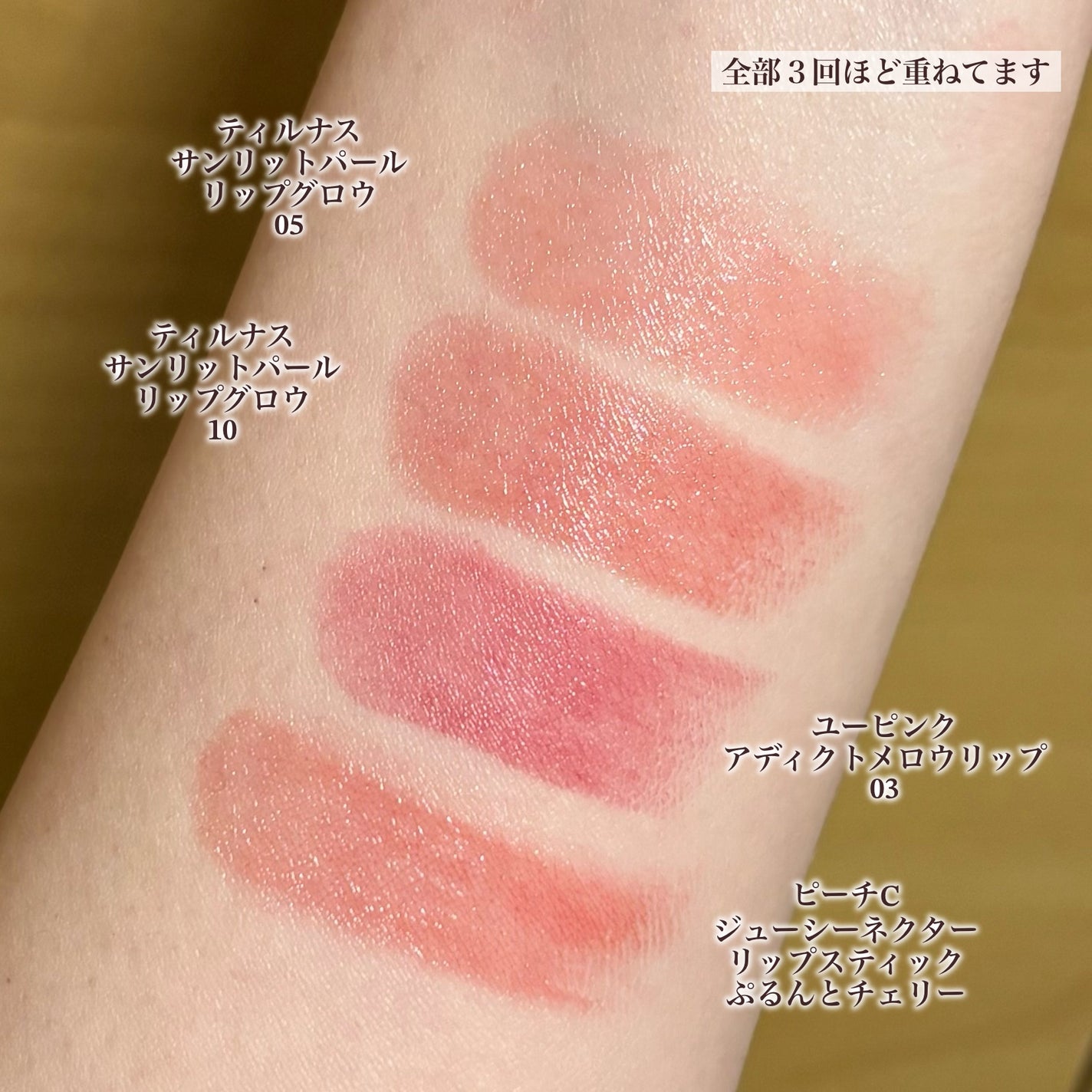 プティント/muice/リップティントを使ったクチコミ(6枚目)