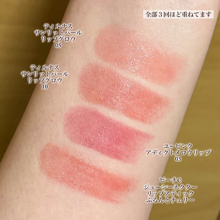 プティント/muice/リップティントを使ったクチコミ(6枚目)