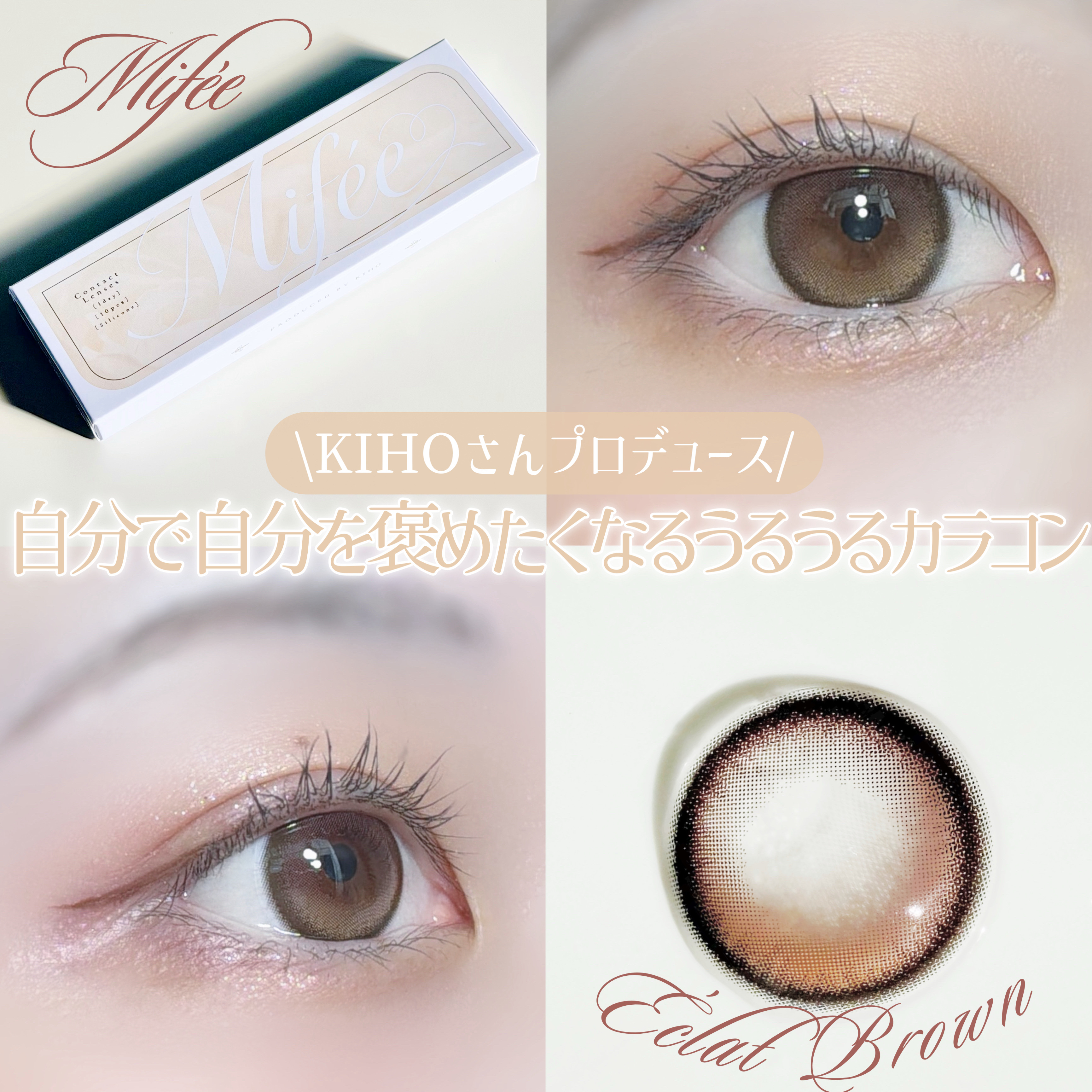 Mifée 1day/Mifée/ワンデー（１DAY）カラコンを使ったクチコミ（1枚目）