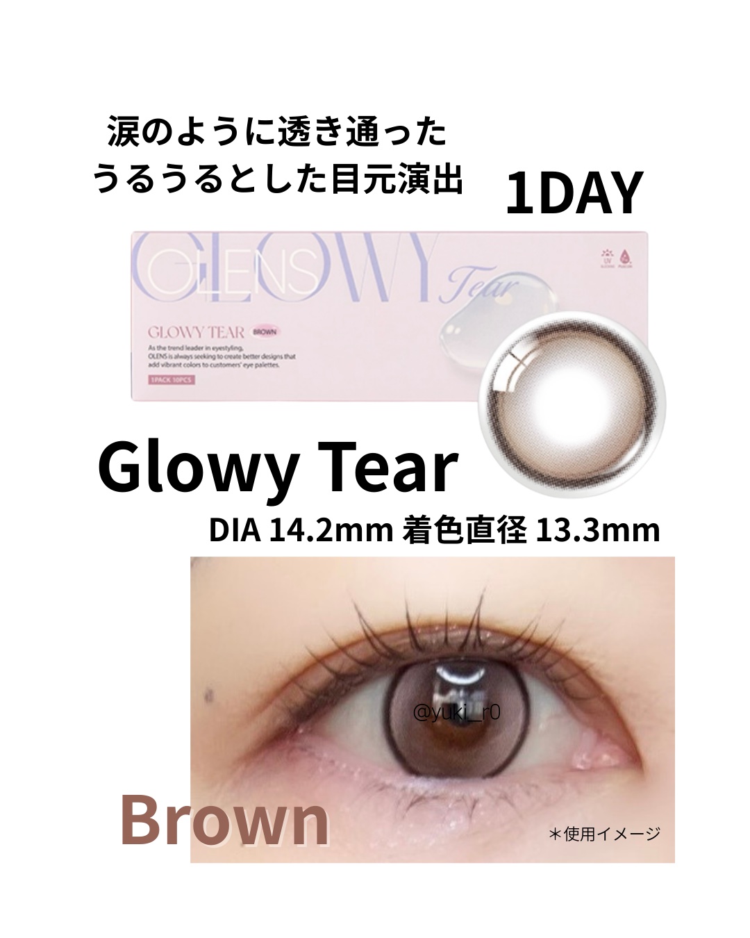 Double Tint 1day/OLENS/カラーコンタクトレンズを使ったクチコミ（3枚目）