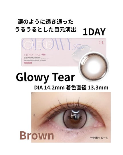 Double Tint 1day/OLENS/カラーコンタクトレンズを使ったクチコミ(3枚目)