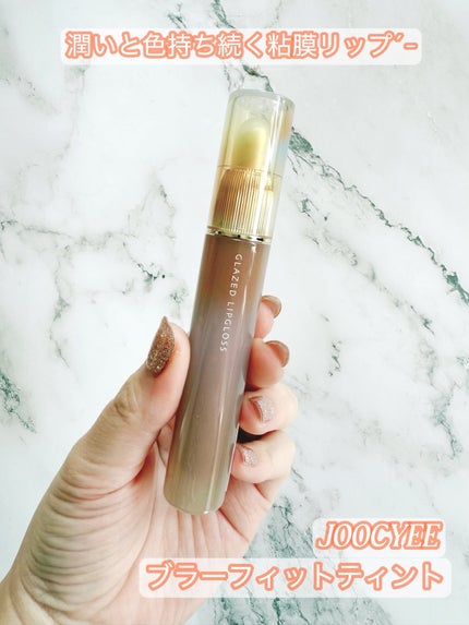 Joocyee ブラーフィットティント/Joocyee/リップティントを使ったクチコミ(1枚目)