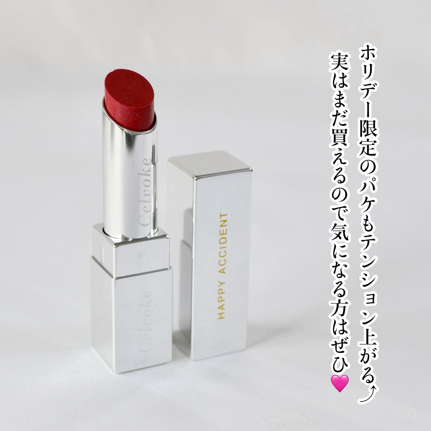 セルヴォーク アラウズ リップス/Celvoke/口紅を使ったクチコミ(4枚目)