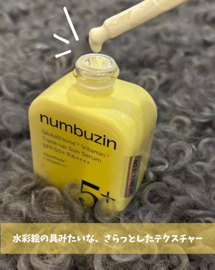 5番 白玉グルタチオンCトーンアップベース SPF50+ PA++++/numbuzin/化粧下地を使ったクチコミ(4枚目)