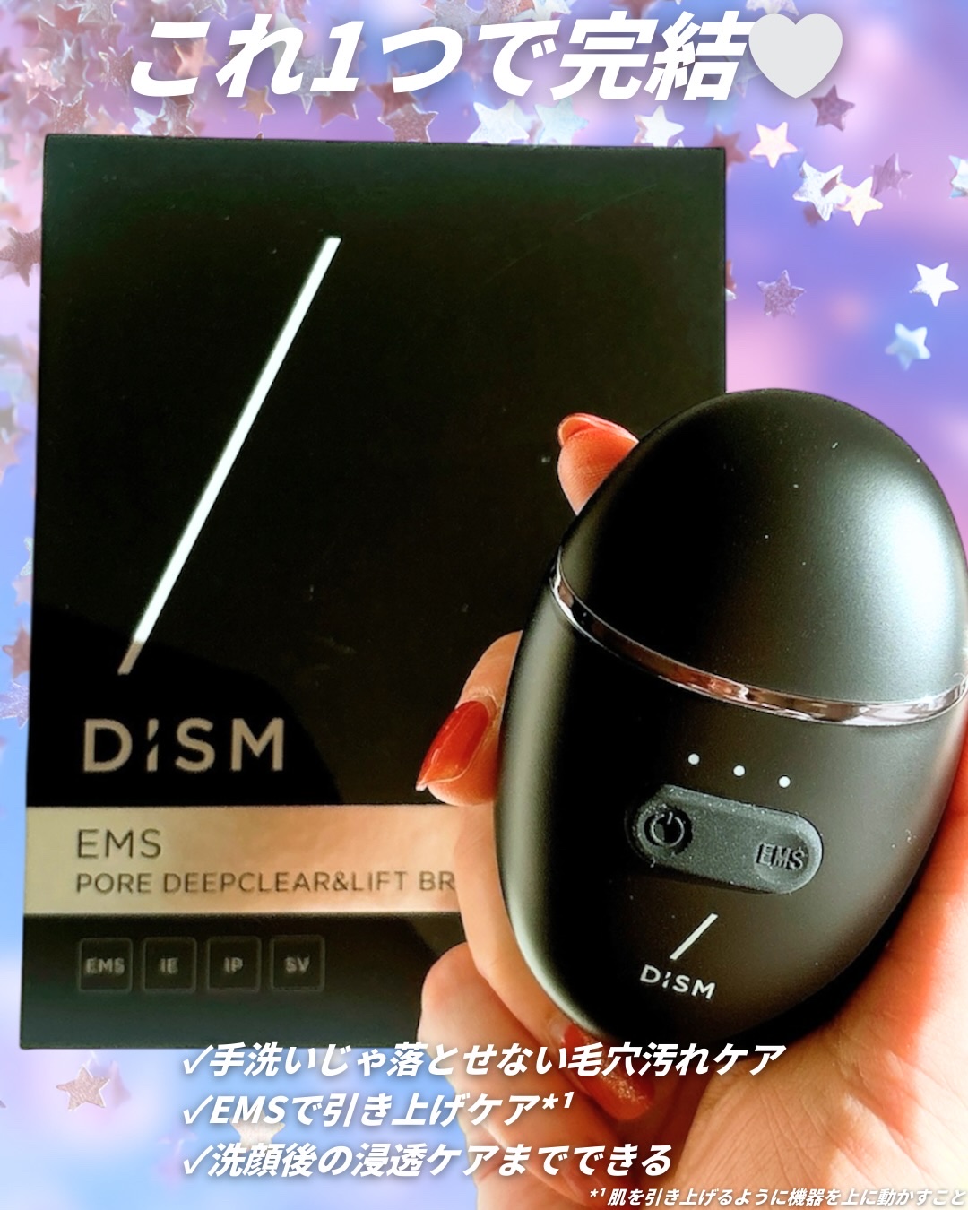 ディズム　EMS ポアディープクリア＆リフト ブラシ/DISM/バスグッズを使ったクチコミ（3枚目）