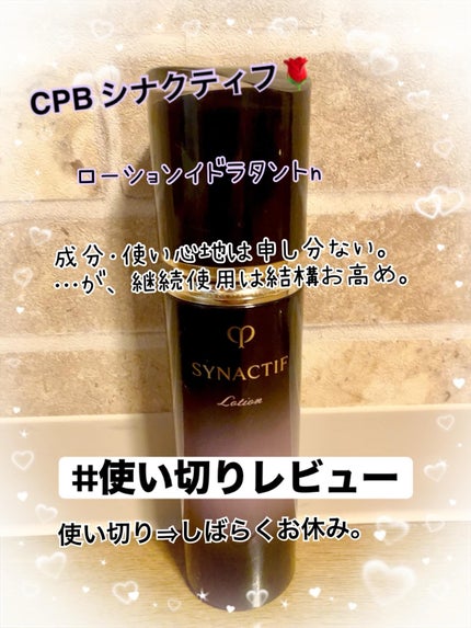 ローションイドラタントn 125ml(レフィル)/クレ・ド・ポー ボーテ シナクティフ/化粧水の画像