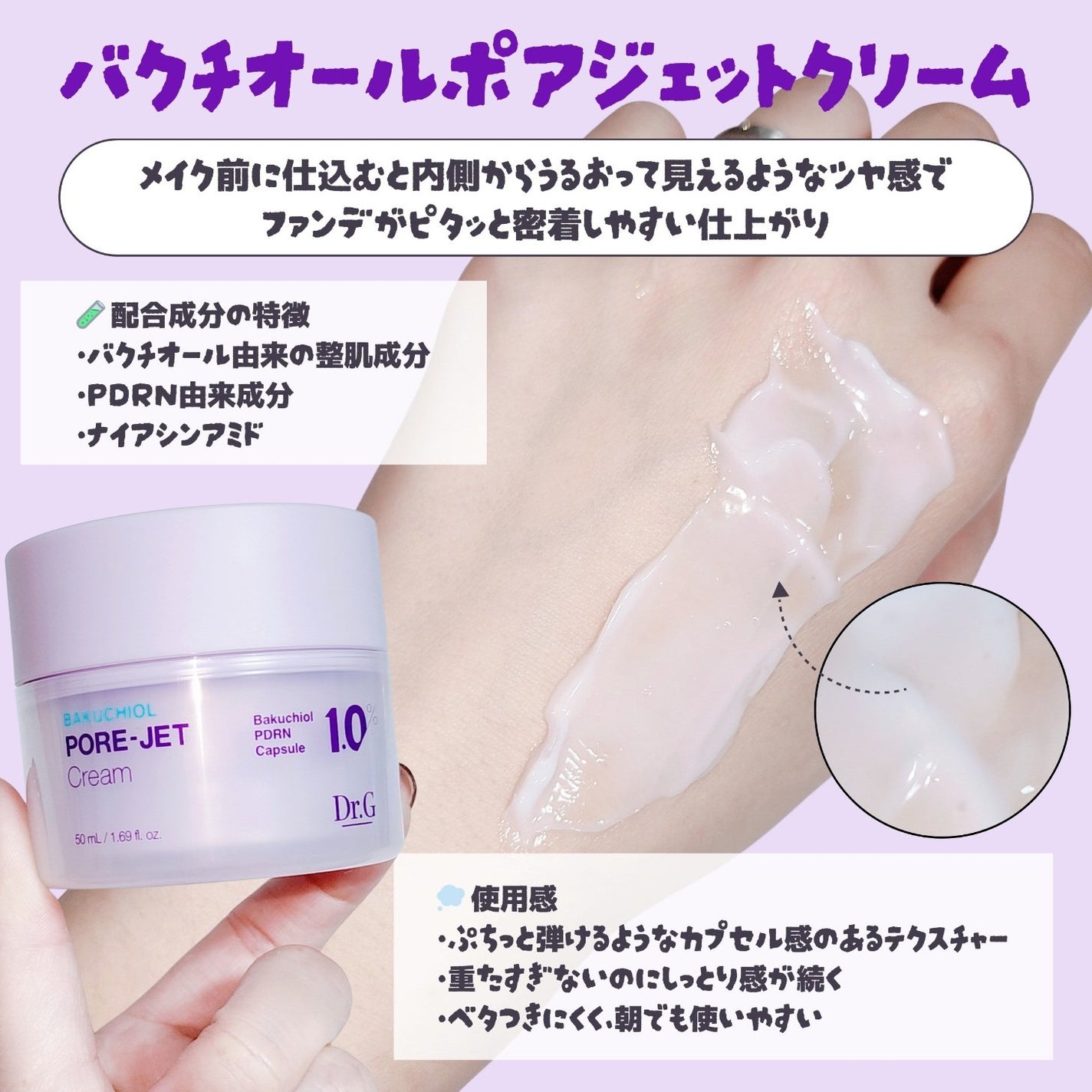 ドクタージー バクチオールポアジェットクリーム/Dr.G/フェイスクリームを使ったクチコミ(2枚目)