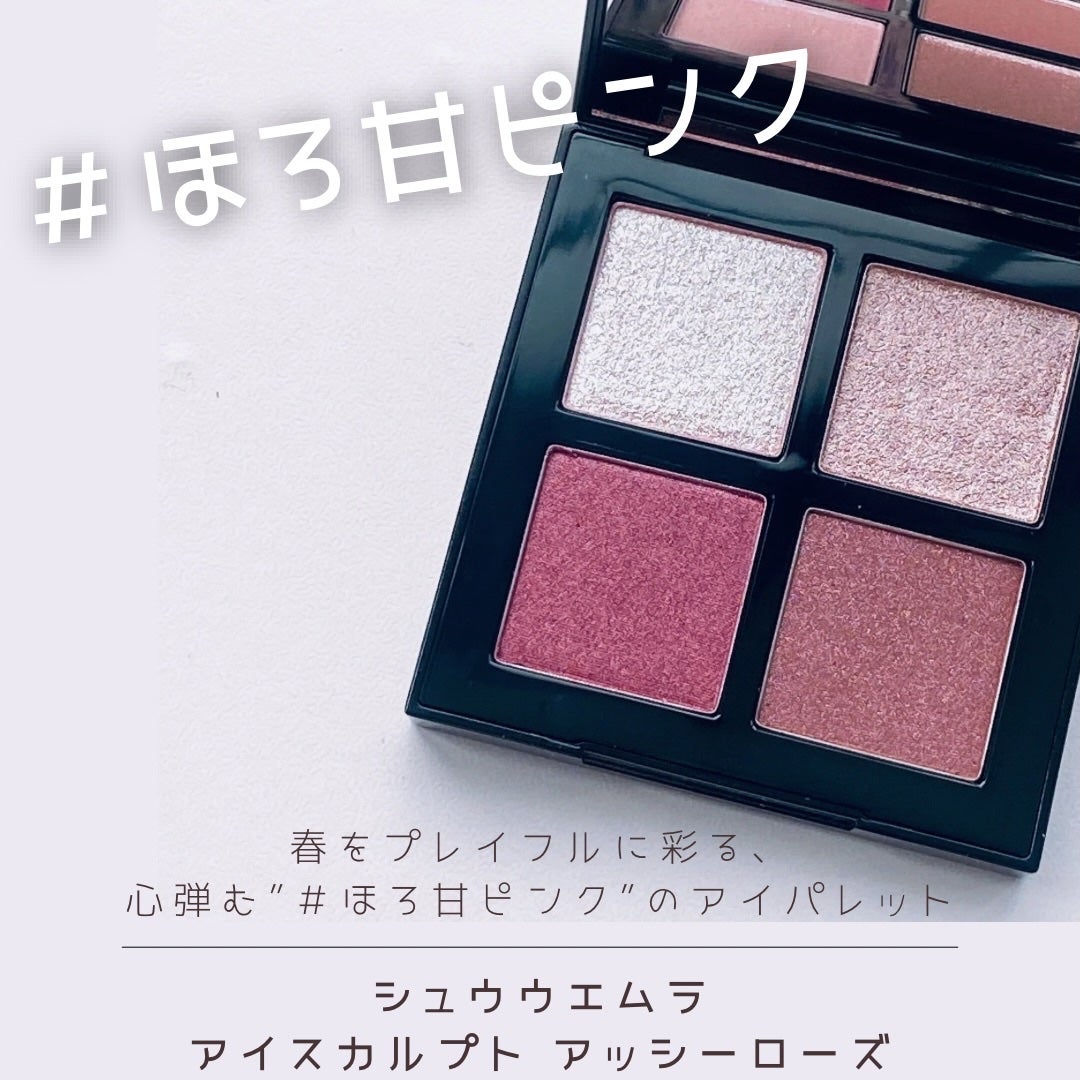 アイスカルプト/shu uemura/アイシャドウパレットを使ったクチコミ(1枚目)