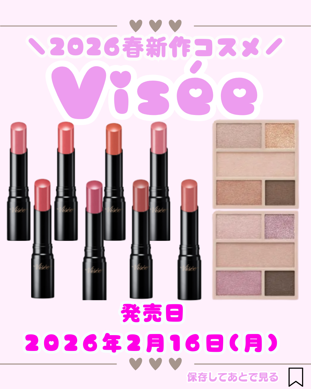 ダブル ムード アイズ/Visée/アイシャドウパレットを使ったクチコミ（1枚目）