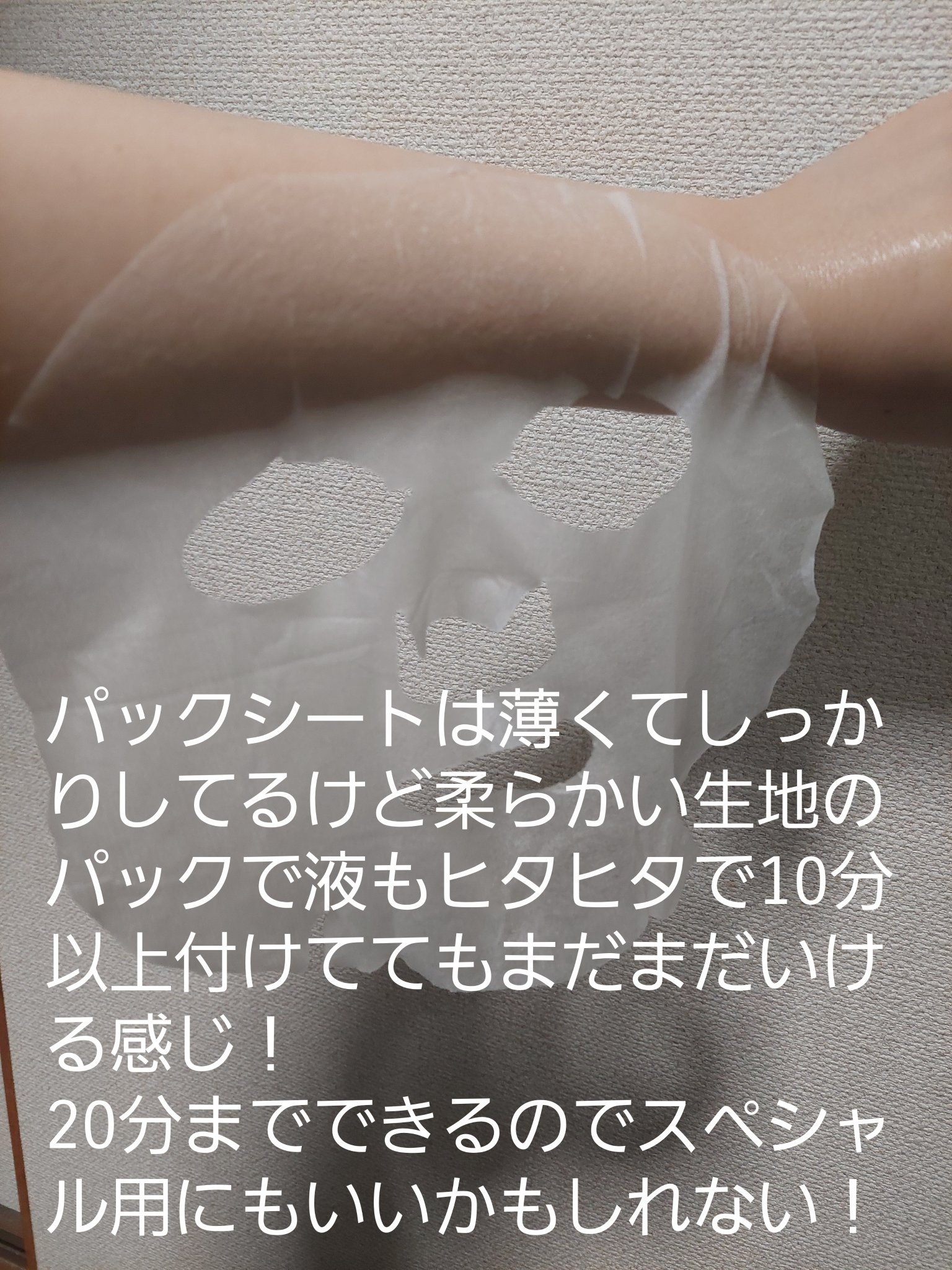 VT エッセンシャルマスク/DAISO/シートマスク・パックを使ったクチコミ（3枚目）