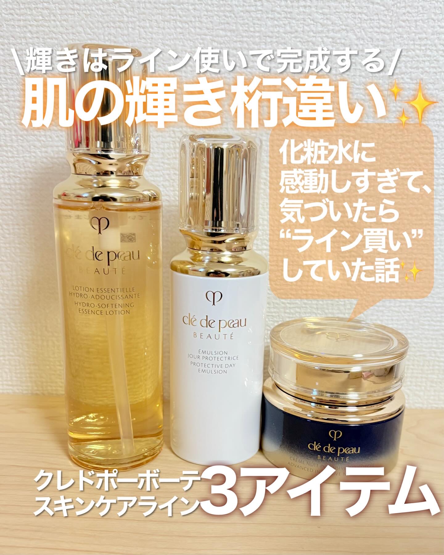 クレ・ド・ポー ボーテ ローションエサンシエル A/クレ・ド・ポー ボーテ/化粧水を使ったクチコミ（1枚目）