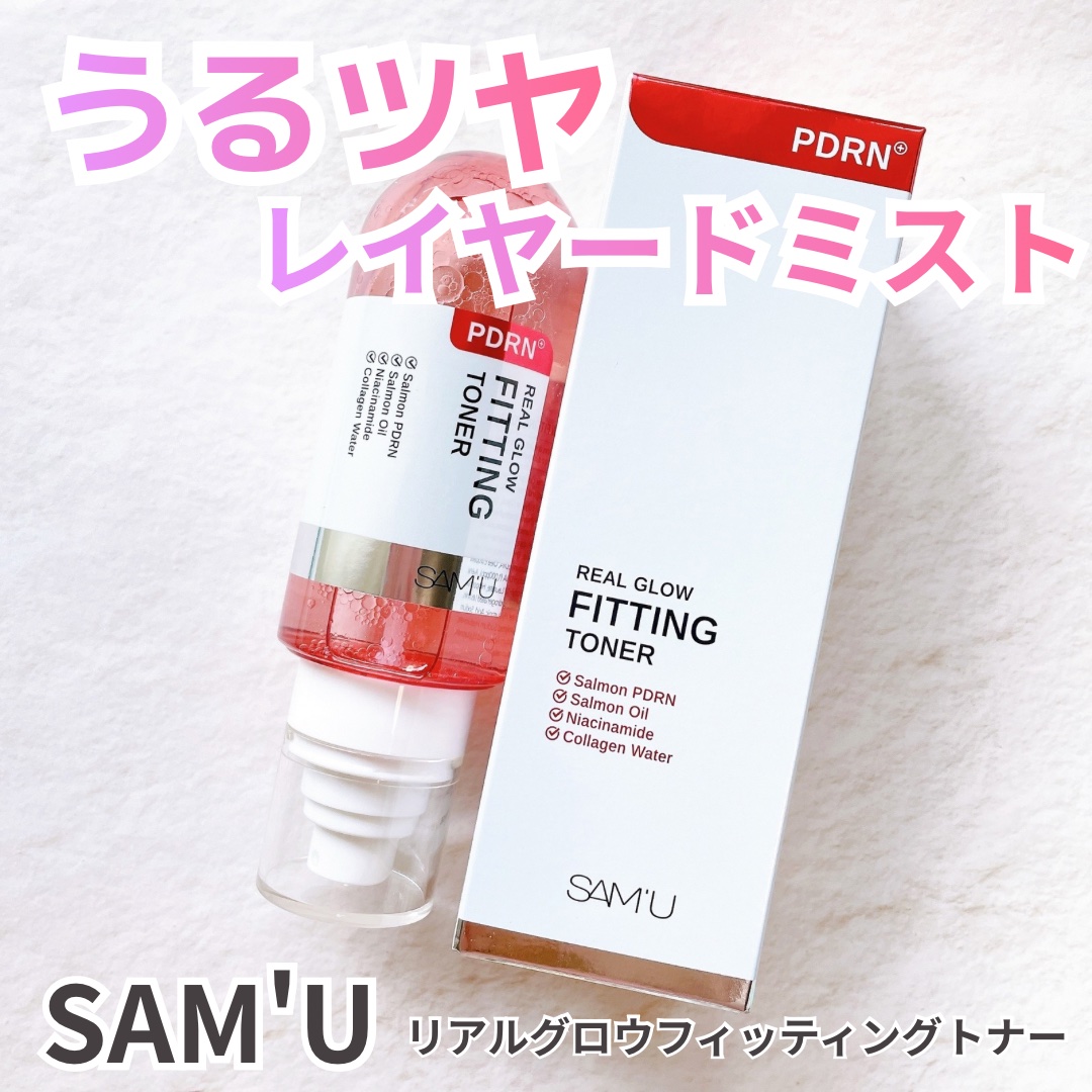 SAM'U PDRNリアルグロウフィッティングトナーをお試しさせていただきました。

ころんとして、逆さまになったデザインが可愛いです。
きめ細かなミストで、ふわっと広がり、すっとなじんでくれます。

うるツヤをレイヤード出来るミストという